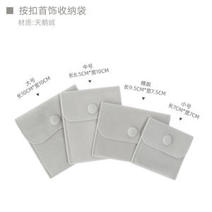 Bolsas de microfibra para joyas, bolsas de terciopelo para embalaje de joyas, billetera personalizada para joyas, venta al por mayor de I-0646 - Product Image 5