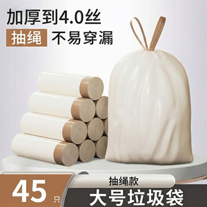 Thickened <b>Kitchen</b> Trash Bags Xl Drawstring Handle For Household Waste - Product Image 5