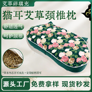 Almohada de algodón con orejas de gato y diseño floral, rellena de grano de trigo sarraceno y hierbas de artemisa, ideal para adultos y estudiantes durante la pausa del almuerzo. - Product Image 5