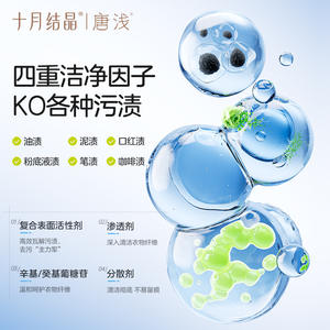 Toallitas quitamanchas Crystal Tangqian de octubre para ropa, 20 tabletas, no requiere lavado, limpieza profunda - Product Image 1