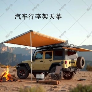 Custom Car Roof Rack Sunshade Aluminum Alloy Outdoor <b>Camping</b> <b>Canopy</b> Waterproof Foldable For SUV Truck - Product Image 3