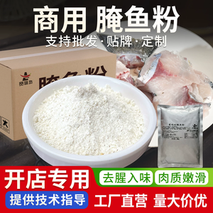 คอนวี คอมเมอร์เชียล โฮลเซล วัตถุดิบสำหรับหมัก<span class=keywords><strong>ปลา</strong></span>แบบพิเศษ ผงหมัก<span class=keywords><strong>ปลา</strong></span>สำหรับร้านอาหาร เครื่องปรุงรสอาหารทะเล - Product Image 1