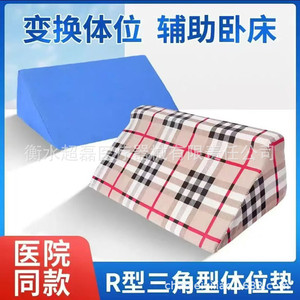 Anti-slip triangular <b>mattress</b>, bed rest cushion, side <b>support</b> cushion, positioning cushion, patient anti-bedsore cushion, - Product Image 5