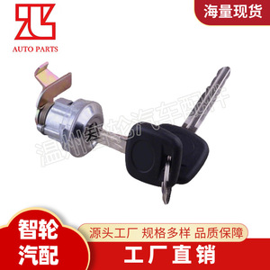 Mitsubishi L200 Toyota Pickup Truck Ignition <b>Lock</b> Cylinder 69058-35180 With 2 <b>Keys</b> 91-95 Models - Product Image 3