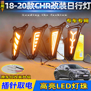 ไฟวิ่งกลางวันแบบ LED พร้อมกรอบไฟตัดหมอกหน้า สำหรับรถยนต์โตโยต้า C-HR ปี 2018-2020 สำหรับการตกแต่งรถยนต์ - Product Image 5