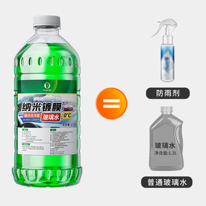 Líquido Limpiaparabrisas Yiju 1.3L -40C Anticongelante para Todas las Estaciones, Limpiador de Vidrios para Autos - Product Image 4