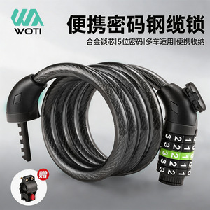 Yueli Bicycle Combination Steel Cable <b>Lock</b> 1.2M Black Five Digit <b>Portable</b> Anti Theft For Cycling - Product Image 2