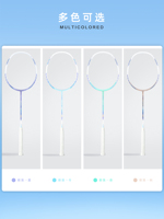 Dernière raquette de badminton personnalisée de qualité supérieure 4U T700 en carbone avec sac de badminton