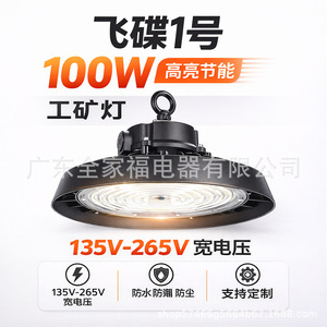 Lámpara Industrial LED UFO High Bay para Almacenes, 150lm/W, Cuerpo de Aluminio, Chip SMD2835, Vida Útil de 50000h - Product Image 3