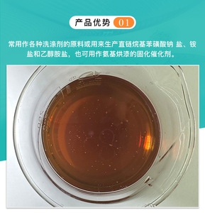 Surfactant, high content of 96 sulfonic acid in daily <b>chemical</b> raw materials - Product Image 4