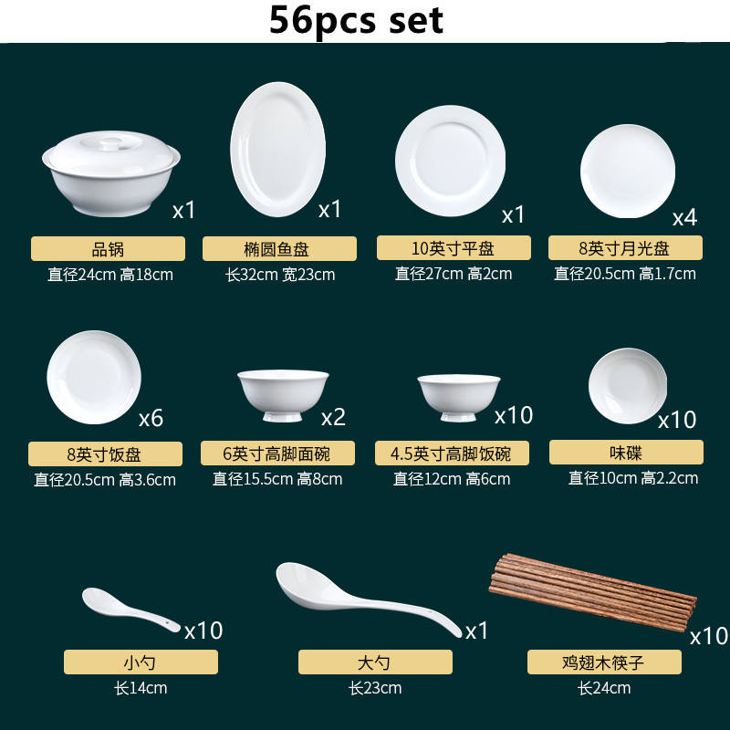 ชุด56ชิ้น