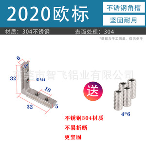 Zhifeisen Aluminum Profile Built In Corner Bracket 2020 3030 4040 Square Tube Support Connector L Shape Diagonal Seat 304 - Product Image 4