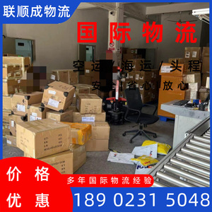 Lianshuncheng Consolidación de Logística de China a Estados Unidos, Transporte Aéreo y Marítimo, Envío Exprés Puerta a Puerta, Despacho de Aduanas, Impuestos Incluidos - Product Image 5
