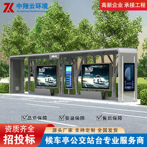 Parada de Autobús Inteligente con Señalización Electrónica de Acero Inoxidable, Caja de Luz LED, Pantalla Publicitaria Exterior, Montaje en Pared, Rectangular, Impermeable - Product Image 2