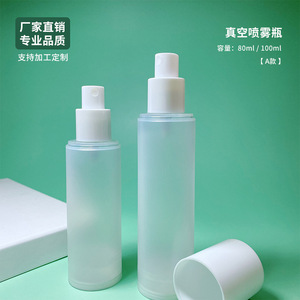 Flacon pulvérisateur en PP givré 80ml 100ml Format voyage Rechargeable Contenant cosmétique Utilisation shampoing - Product Image 2