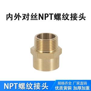 Brass Npt Threaded Water Inlet Connector Male Female <b>Adapter</b> For Pipe Fitting - Product Image 4