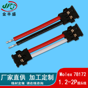 Molex 3P Terminal Wire 1.2 Pitch 78172-3P Battery Plug Connector Wire Fire Retardant Low Frequency Motor Connection - Product Image 3