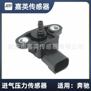 JYI Intake Pressure Sensor A0061539828 For Mercedes-Benz - Product Image 4