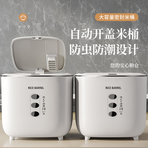 Rice Barrel Automatic Lid Opening 30L Insect Proof Sealed Storage For Grains And Cereals - Product Image 3