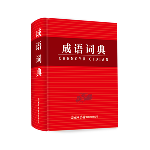 Öğrencilerin Ortak Deyimleri İfadeleri Sözlüğü-Yeni Baskı İlkokul/Ortaokul/Lise için Her Şey Dahil Referans Kitabı - Product Image 1