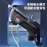 Pistola de Agua Electrónica Automática X3 de Gran Capacidad y Largo Alcance (13m), con Mochila de Plástico y Batería Extraíble