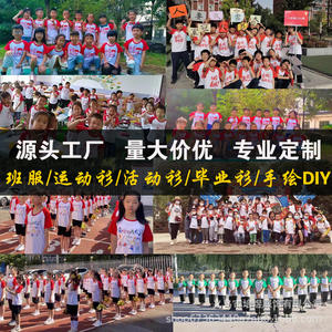 เสื้อยืดแร็กแลน โลโก้แบบกำหนดเอง ชุดนักเรียนเด็ก สำหรับกิจกรรมรับปริญญาอนุบาล วาดด้วยมือ DIY ผ้าโมดอล - Product Image 1