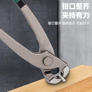 Extracteur de clous Tuosen 8 pouces en acier à haute teneur en carbone, pulvérisation électrostatique pour le travail du bois et le retrait de rivets - Product Image 2