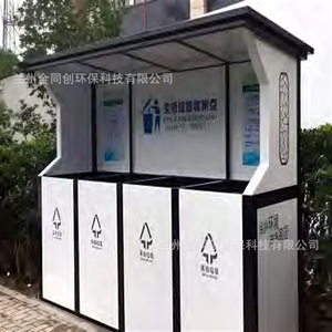 Smart Waste <b>Bin</b> Outdoor Recycling Station Steel Structure Sensor Induction Type Modern Design - Product Image 2