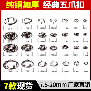 Snap Button Set Metal Brass Five-Claw Round Concealed For Shirt Baby Clothing Nickel-Free 115-1 - Product Image 5