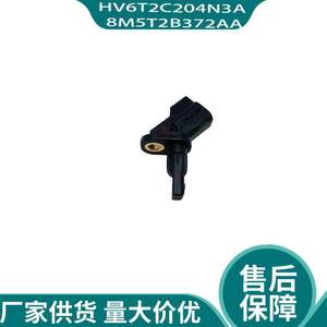 เซ็นเซอร์วัดความเร็วล้อฟอร์ด Abs Hv6t2c204n3a 8m5t2b372aa สำหรับเปลี่ยนซ่อม - Product Image 2