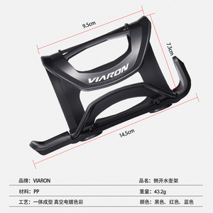 Viaron – porte-bouteille d'eau pour vélo, 9.5x7.3x14.5cm, support léger à ouverture latérale en PP, accessoires de cyclisme pour vélo de route et de montagne - Product Image 1