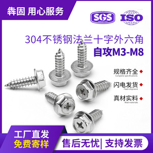 Tornillos autorroscantes Phillips de acero inoxidable con cabeza hexagonal métrica M3 M4 M5 M6 M8 para la industria de la construcción metálica - Product Image 5