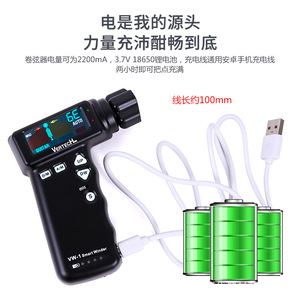 Enrouleur de cordes de guitare Vertech VW-1, accordeur électrique rechargeable avec batterie intégrée pour guitare - Product Image 4