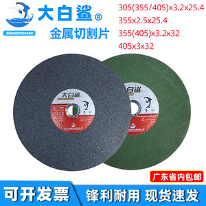 ใบเจียรรูปฉลามขาวขนาด 355 มม. 1/2 นิ้ว ทำจากเรซิ่น สำหรับตัดโลหะ - Product Image 4