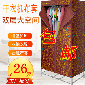 Portable Home Dryer Cover Oxford Cloth Rectangle Folding Dryer 15kg Capacity Standing Type Clothes Organizer Warm Air Heating - Product Image 1