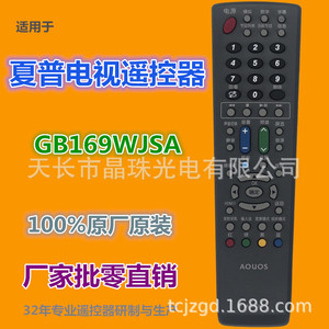 Télécommande à perles de cristal GB169WJSA pour téléviseur LCD Sharp 20,8x5,8x2,8cm, code fixe noir - Product Image 2