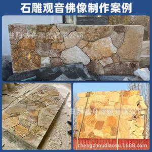 Pared de paisaje de granito Baipo con tallado en relieve, de piezas irregulares, efecto grieta de hielo, apilado en seco, para patio de casa rural, tipo Cross - Product Image 3