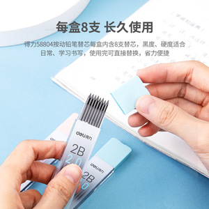 Deli Mechanical Pencil Refills 2.0mm HB Lead For Writing 48 Pieces - Product Image 4