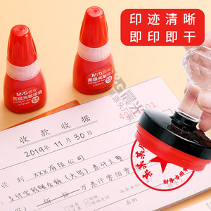 Encre photosensible Morning Light rouge 10 ml, encre à séchage rapide pour tampon financier AYZ97509, fournitures de bureau - Product Image 1