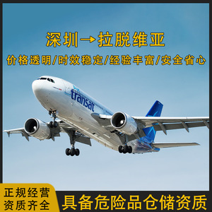 Transporte de Baterías de Litio de Shenzhen Anda Xun, Envío Aéreo y Marítimo Express a Letonia, Ventspils, Puerta a Puerta, CIF, DDP - Product Image 2