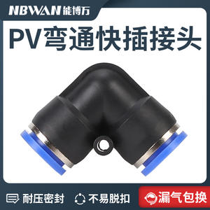 Raccord pneumatique à connexion rapide, coude à angle droit, plastique, connexion rapide, insertion rapide, raccord de tuyau d'air en laiton, modèles PV-4/6/8/10/12/16 - Product Image 6