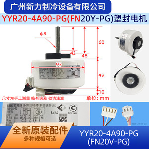 มอเตอร์กรีแบบอะซิงโครนัส รุ่น YYR20-4A90-PG FN20V-PG เฟสเดียว สำหรับพัดลมระบายความร้อนเครื่องปรับอากาศ - Product Image 2