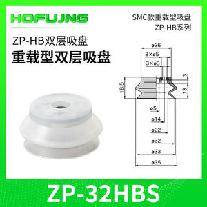 SMC Heavy-Duty ZPT Double-Layer High-Power <b>Vacuum</b> Suction Cup <b>Robotic</b> Arm Compatible Set in 32/40/50/63/80/100/125HB Sizes - Product Image 6