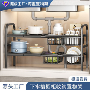 Estante de Almacenamiento Extensible para Cocina Sea Shark, Organizador de Utensilios de Cocina de Acero al Carbono, Retráctil, Portátil y Multiusos - Product Image 4