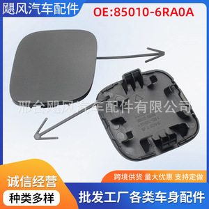Nissan Rogue Front Tow <b>Hook</b> Cover 85010-6RA0A Plastic <b>Clip</b> Rear Bumper Tow Eye Cap - Product Image 5