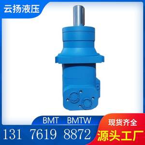 Yunyang Marine <b>Motors</b> BMT250 Cycloidal <b>Hydraulic</b> <b>Motors</b> Agricultural <b>Hydraulic</b> <b>Motor</b> Manufacturer - Product Image 3