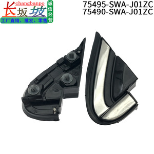 Honda Crv Front Quarter <b>Window</b> Mirror <b>Covers</b> 75490-SWA-J01 75495-SWA-J01 Full Set For 2007-2008 - Product Image 2