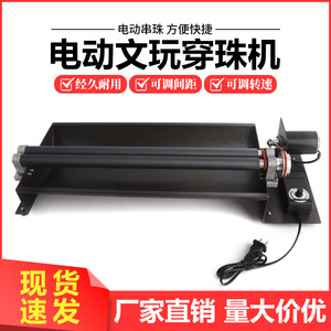 เครื่องร้อยลูกปัดไฟฟ้าสำหรับงาน DIY ทำเครื่องประดับโลหะ ขนาดเล็ก ปรับความเร็วได้ - Product Image 3