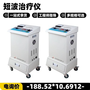 Shortwave Therapy Machine 6671 For Arthritis <b>Physical</b> Therapy Rehabilitation Equipment Class II - Product Image 3