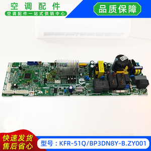 มีเดียเครื่องปรับอากาศบอร์ดควบคุมหลัก KFR-51QBP3DN8Y-B ประเภทแยกส่วน ยูนิตในอาคาร เมนบอร์ด 17122500004331 - Product Image 4